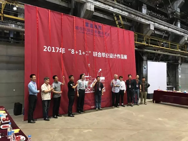 全國建筑學(xué)專業(yè)“8+1+1”聯(lián)合畢業(yè)設(shè)計